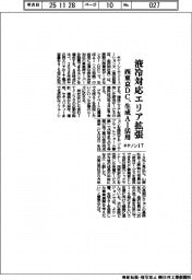 キヤノンIT、西東京DCの液冷対応エリア拡張 生成AI活用