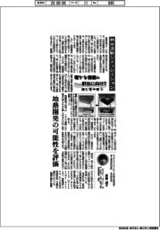 確かな価値の創出に向けて 挑む電中研(19)熱水流動シミュレーション