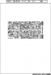 産業春秋/熱中症と全国安全週間