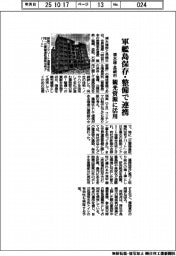 清水建・長崎市、軍艦島保存・整備で連携 観光資源に活用