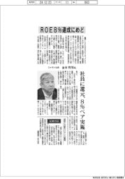 インタビュー/カナモト社長・金本哲男氏 ROE8%達成にめど