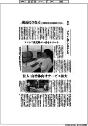 成長につなぐ-事例17ゴールズ&169ターゲット(293)プライムアシスタンス
