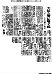 文科省幹部人事/事務次官に増子氏