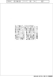 ミネベアミツミ ロボアーム共同開発