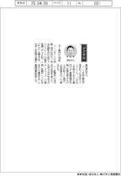 経営ひと言/日本IBM・渡辺卓也執行役員「AI時代に対応」