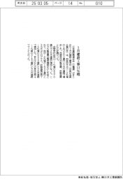 日建連、1月の建設工事11%増