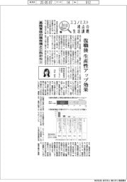 エコノミスト視点の生活課題(7)男性育休の現在地とこれから㊤
