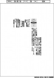 新刊/船井総合研究所、船井総研あがたFAS編『サステナグロースカンパニーを実現する事業承継の教科書』