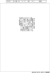 NAZE、「未来人財部会」を新設