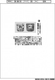 サタケフードビジネス/7年保存できる 乾燥米飯シリーズ