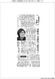 新学長に聞く2025(2)法政大学総長のダイアナ・コー氏