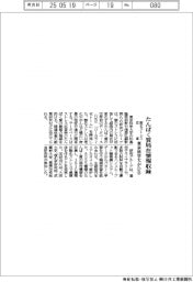 東京科学大がDB 酸化ストレス応答たんぱく質の局在情報収録