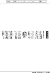 経営ひと言/日本鉱業協会・関口明会長「若者に非鉄PR」
