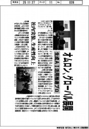 オムロン、生成AI活用推進プロをグローバル展開