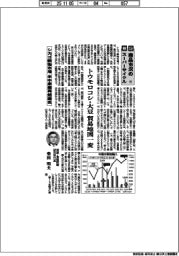 検証 商品市況のスーパーサイクル(67)シカゴ穀物市場 米中摩擦再燃嫌気