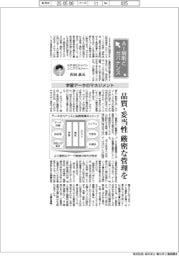 AI規制とガバナンス(7)学習データのマネジメント