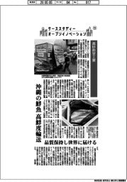 ケーススタディー オープンイノベーション(53)高砂熱学工業