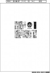 経営ひと言/俳優のディーン・フジオカさん「マイ箸使って」