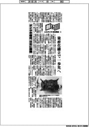創る力/人工ダイヤ 安定調達(4)ダイヤ半導体、日本に勝機