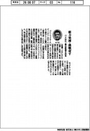 パナHD、独自指標を活用 能力発揮・挑戦促す