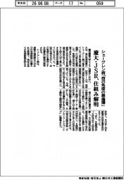 慶大・JSR、シェーグレン病「自己免疫の悪循環」仕組み解明