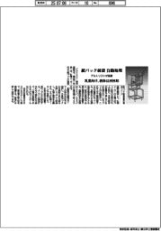 アルトリスト、紙パックの破袋 自動処理装置 乳業向け、液体は再回収