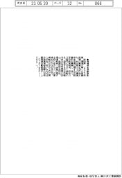 秋田県が環境保全活動表彰