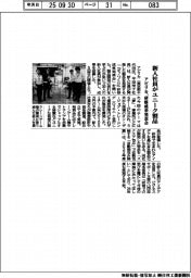 アビリカ、新入社員がユニーク製品 研修成果発表会