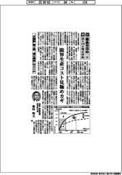 商品市況のスーパーサイクル(63)「米騒動」第2幕 「適正価格」はどこか