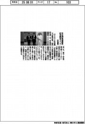 三和酒類、宇佐神宮御鎮座 記念限定ラベル