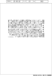 産業春秋/ウクライナ、戦時下でも経済止めぬ