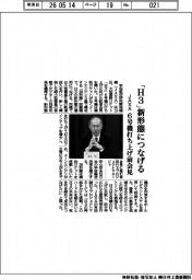JAXA、6号機打ち上げ前会見 「H3」新形態につなげる