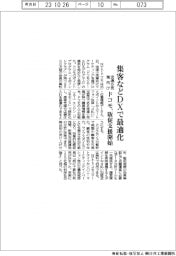 ドコモ、集客などDXで最適化 流通小売業向け販促支援開始