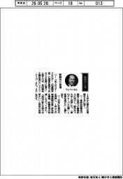経営ひと言/武田薬品工業‣クリストフ・ウェバー社長「新時代に自信」