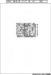 型技術協会、モーターコアでセミ 来月20日開催