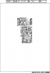 トラスコ中山、埼玉・神奈川で災害時支援協定