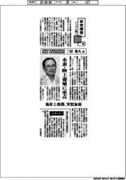 研究開発トップに聞く(4)荏原執行役最高技術責任者兼技術・知的財産統括部長・三好敬久氏