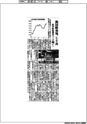 銅国際相場、じり高 紛争終結期待で1万3600ドルへ