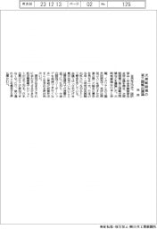 自民、次期戦闘機の第三国輸出議論