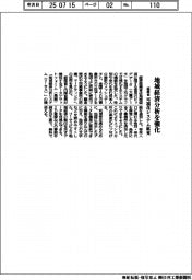 経産省 地域経済分析を強化 可視化システム拡充