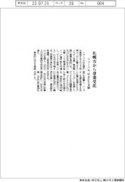 フォーバル 札幌市から事業受託 中小DX支援