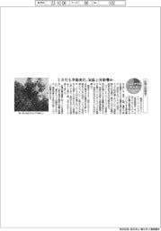 サステナブルデータ/紅葉の時期遅く 1カ月も季節変化、気温上昇影響か