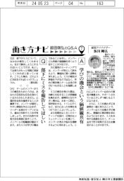 働き方ナビ 飯田剛弘のQ&A(7)部下にミスを報告してほしい