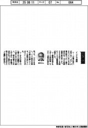 経営ひと言/スズキ・鈴木浩一常務役員「インドで挽回」