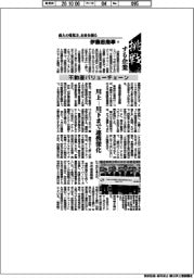 挑戦する企業/伊藤忠商事(5)不動産バリューチェーン