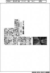 コクヨ、船場と提携 アジアでオフィス空間づくり