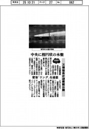 2025EXPO/中央に楕円状の水盤 万博協会が迎賓館公開