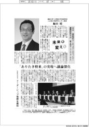 未来を変える/東京大学大学院工学系研究科人工物工学研究センター教授・梅田靖
