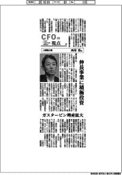 CFOの視点(16)三菱重工業・西尾浩氏