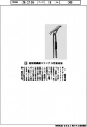 キトー/超軽量繊維スリング 小容量追加